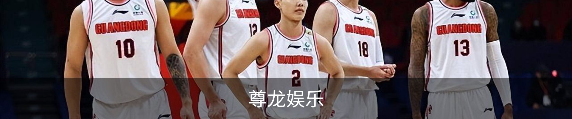 关于尊龙娱乐